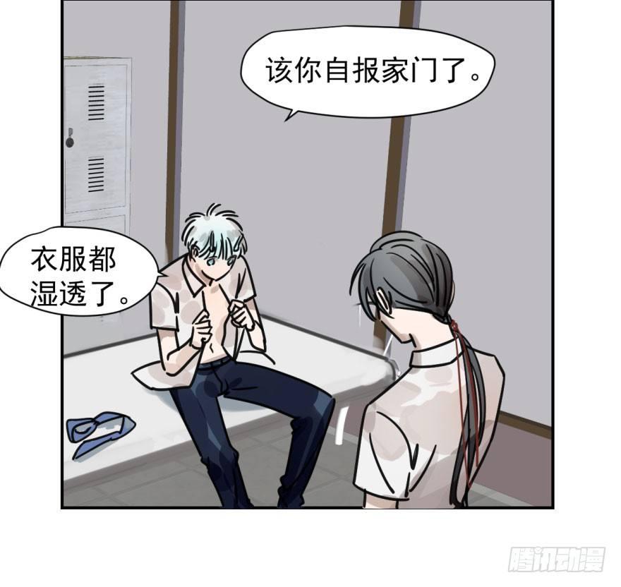 敖敖待捕韩漫全集-第四话 防不胜防无删减无遮挡章节图片 