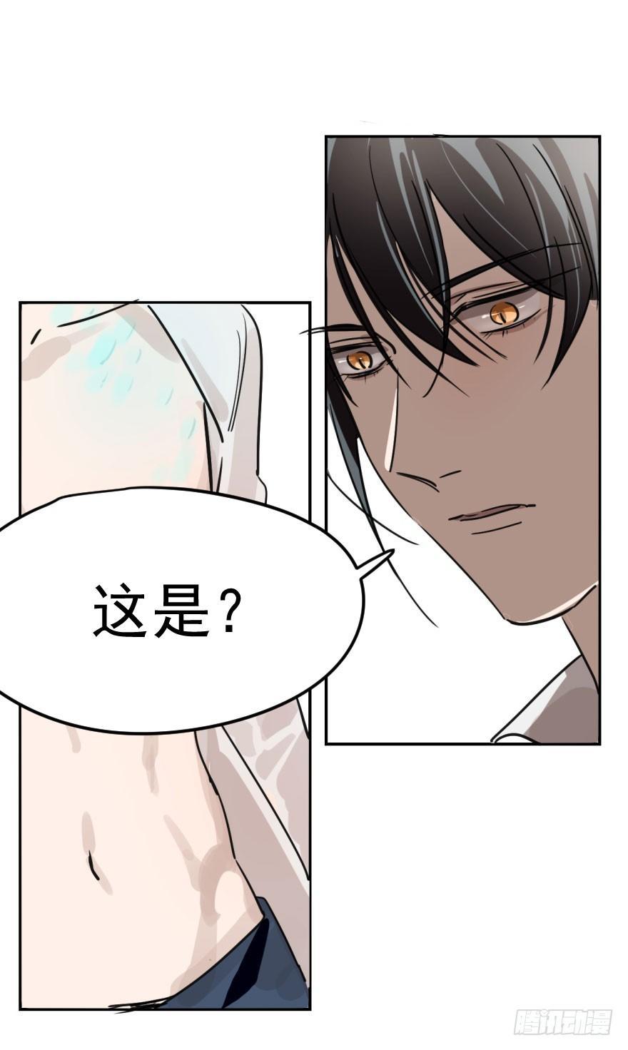 敖敖待捕韩漫全集-第四话 防不胜防无删减无遮挡章节图片 