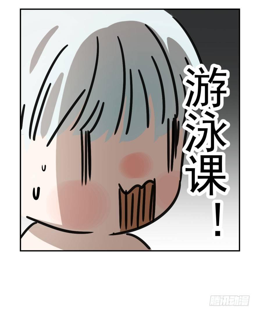敖敖待捕韩漫全集-第四话 防不胜防无删减无遮挡章节图片 