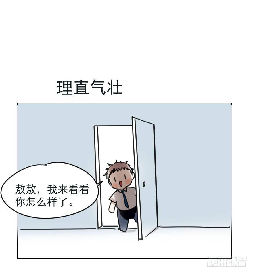 敖敖待捕韩漫全集-第四话 防不胜防无删减无遮挡章节图片 