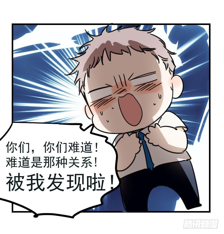 敖敖待捕韩漫全集-第四话 防不胜防无删减无遮挡章节图片 
