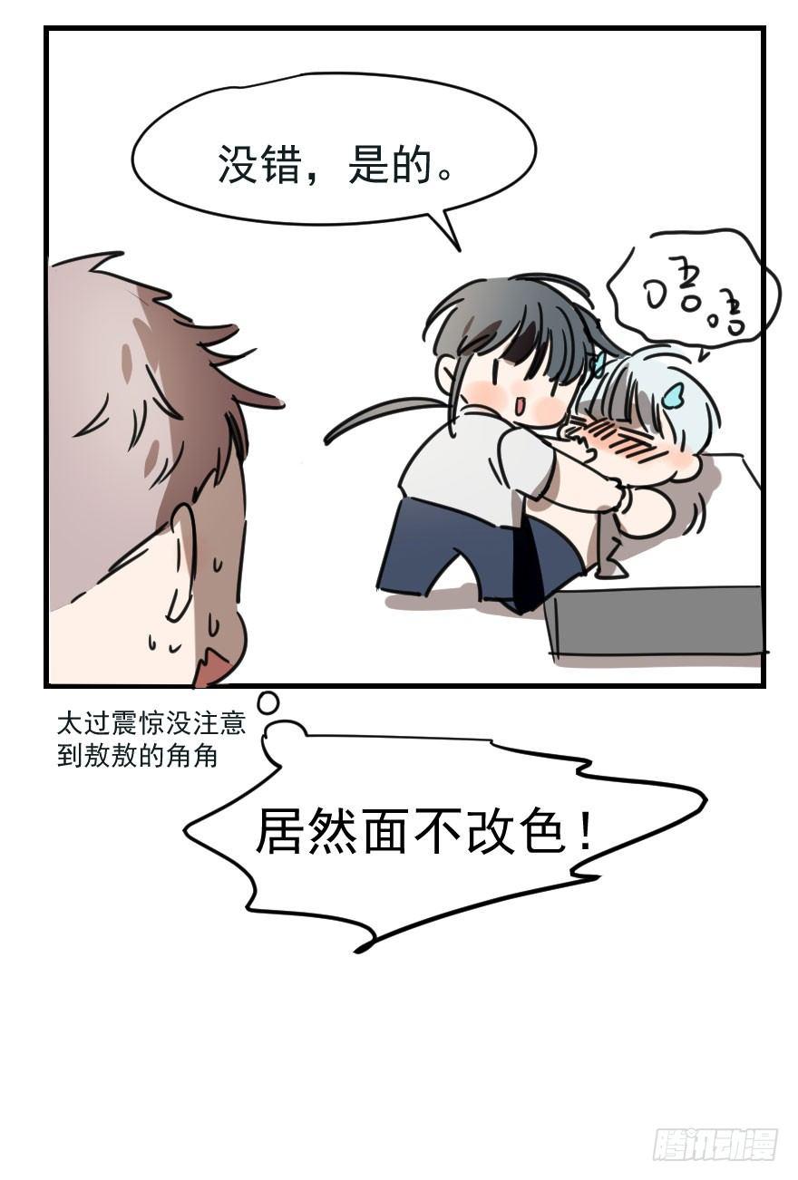 敖敖待捕韩漫全集-第四话 防不胜防无删减无遮挡章节图片 
