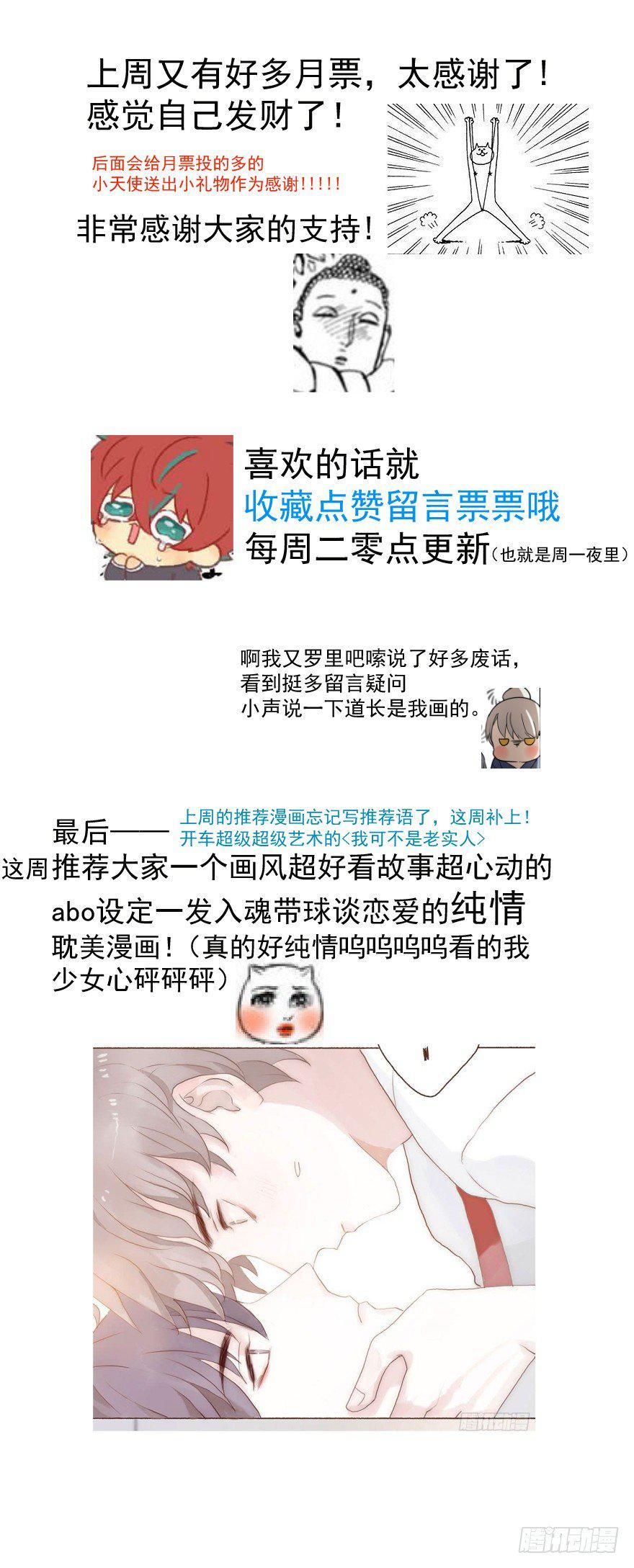 敖敖待捕韩漫全集-第四话 防不胜防无删减无遮挡章节图片 