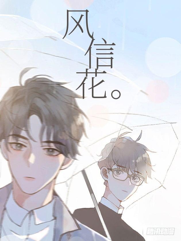 敖敖待捕韩漫全集-第四话 防不胜防无删减无遮挡章节图片 