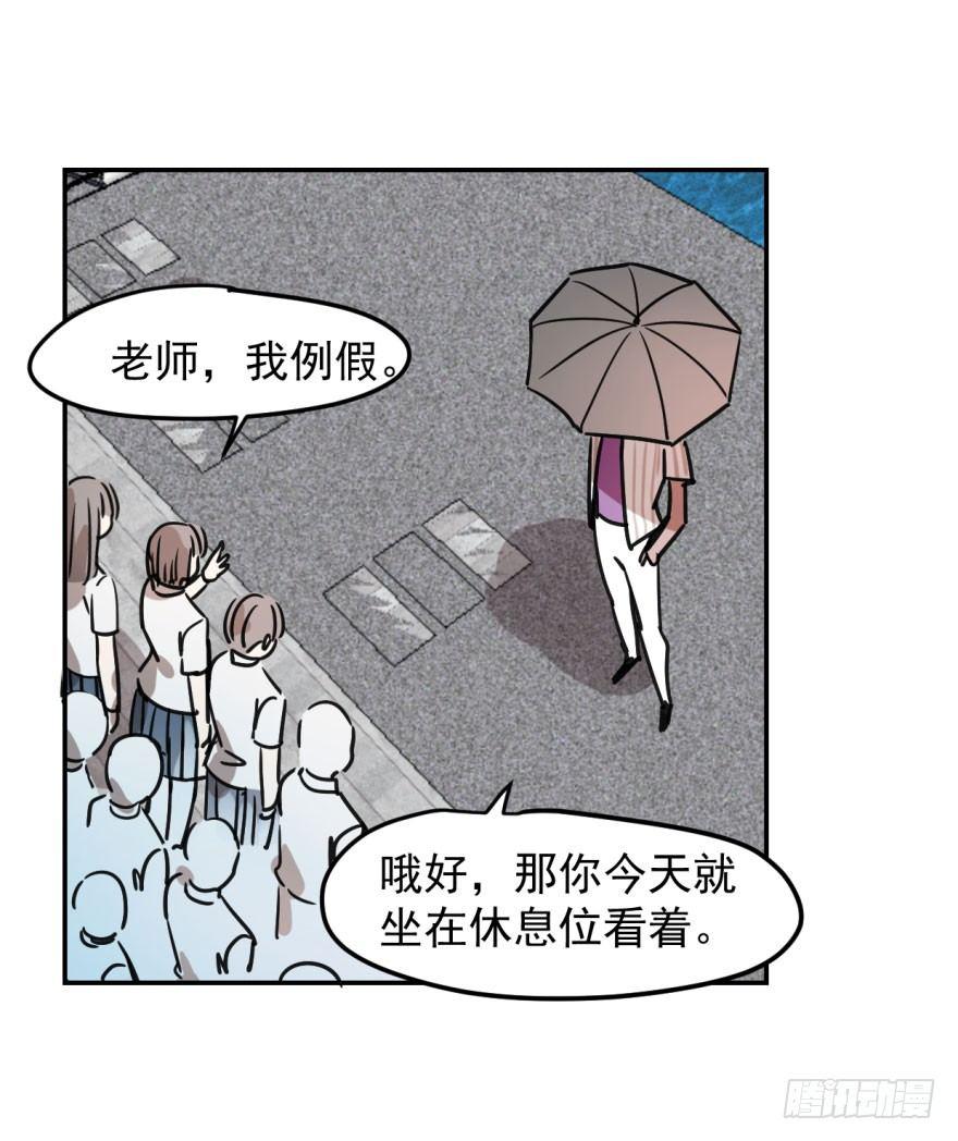 敖敖待捕韩漫全集-第四话 防不胜防无删减无遮挡章节图片 