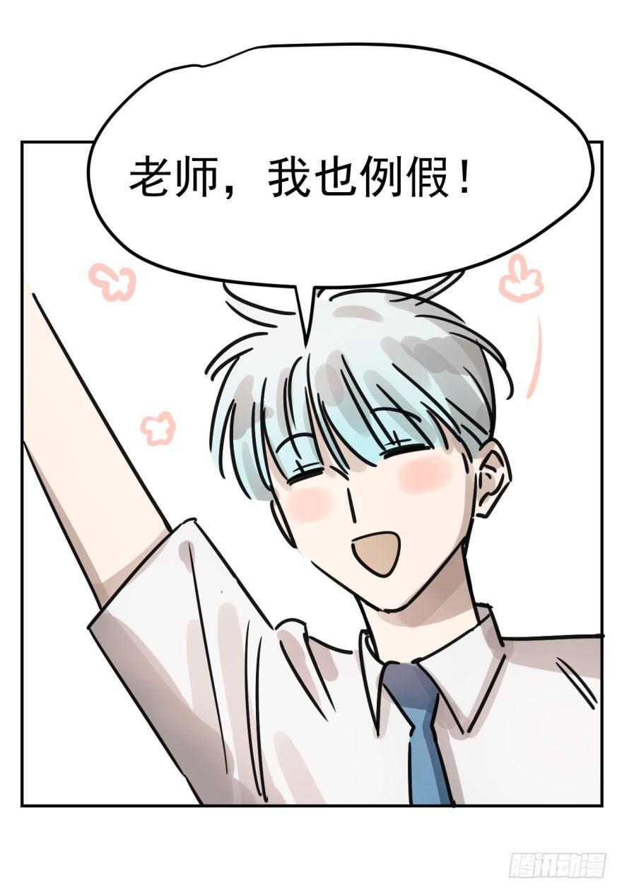 敖敖待捕韩漫全集-第四话 防不胜防无删减无遮挡章节图片 