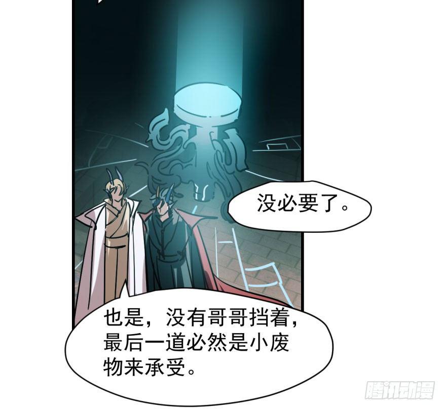 敖敖待捕韩漫全集-第五十五话 轰轰轰轰无删减无遮挡章节图片 
