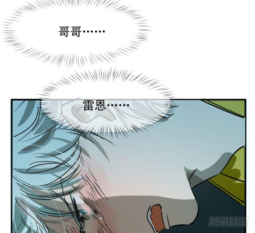 敖敖待捕韩漫全集-第五十五话 轰轰轰轰无删减无遮挡章节图片 