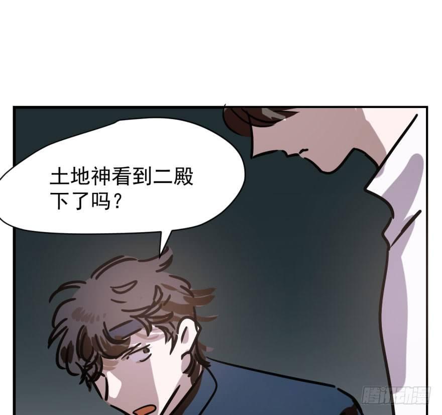敖敖待捕韩漫全集-第五十五话 轰轰轰轰无删减无遮挡章节图片 