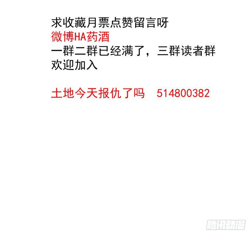 敖敖待捕韩漫全集-第五十五话 轰轰轰轰无删减无遮挡章节图片 