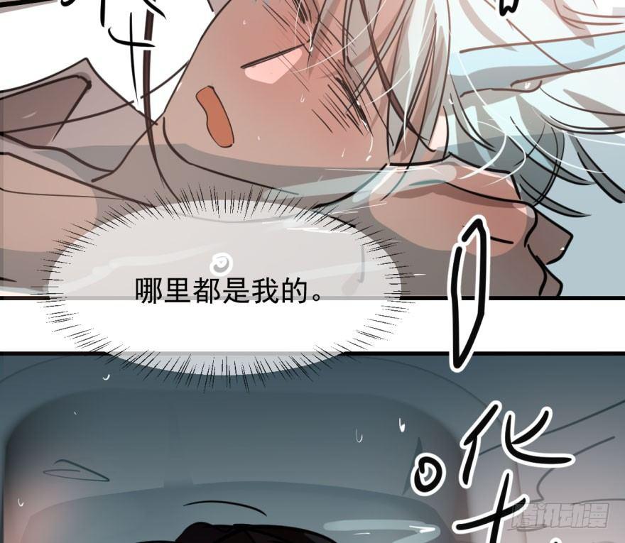 敖敖待捕韩漫全集-第五十六话 差点得手无删减无遮挡章节图片 