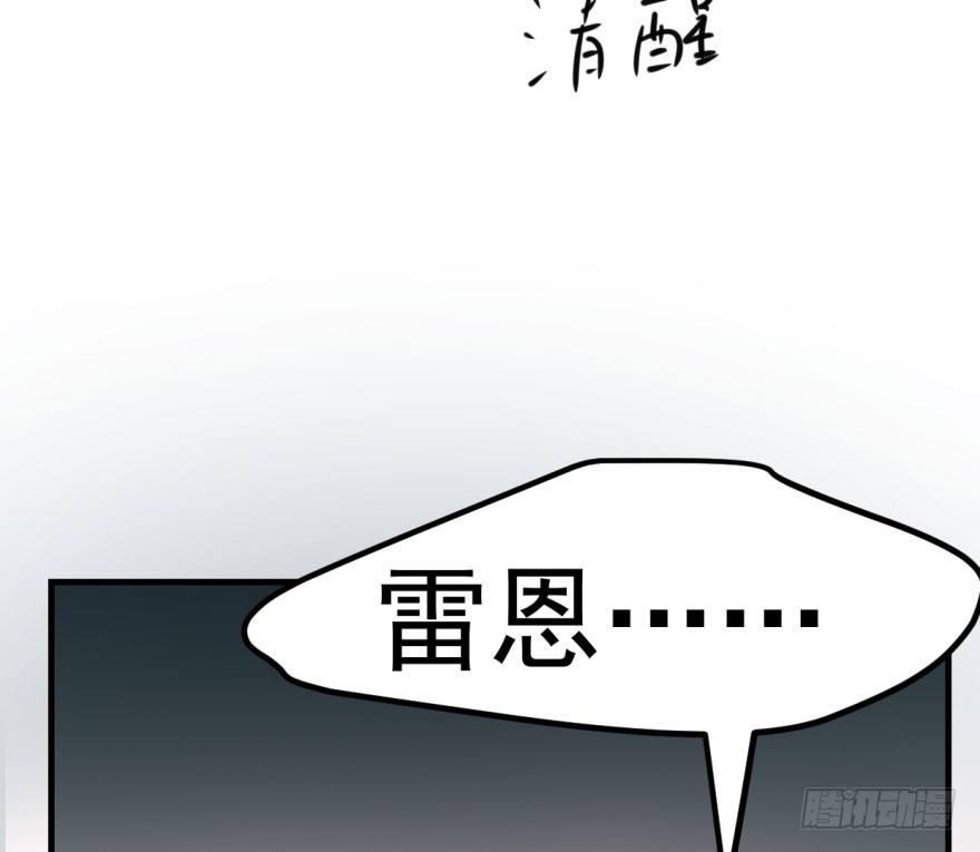 敖敖待捕韩漫全集-第五十六话 差点得手无删减无遮挡章节图片 