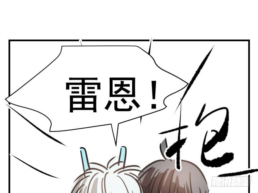 敖敖待捕韩漫全集-第五十六话 差点得手无删减无遮挡章节图片 