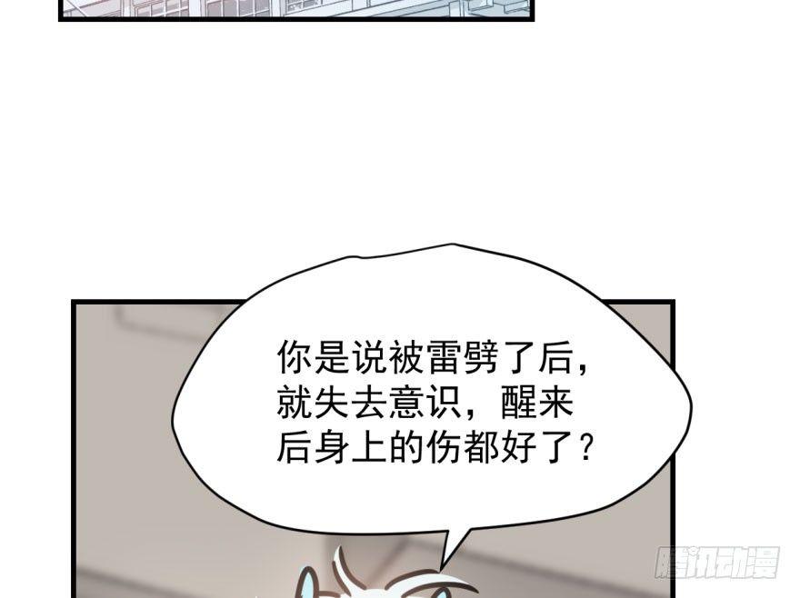 敖敖待捕韩漫全集-第五十六话 差点得手无删减无遮挡章节图片 