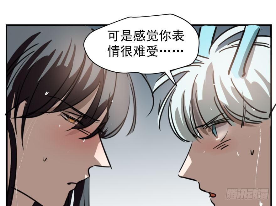 敖敖待捕韩漫全集-第五十六话 差点得手无删减无遮挡章节图片 