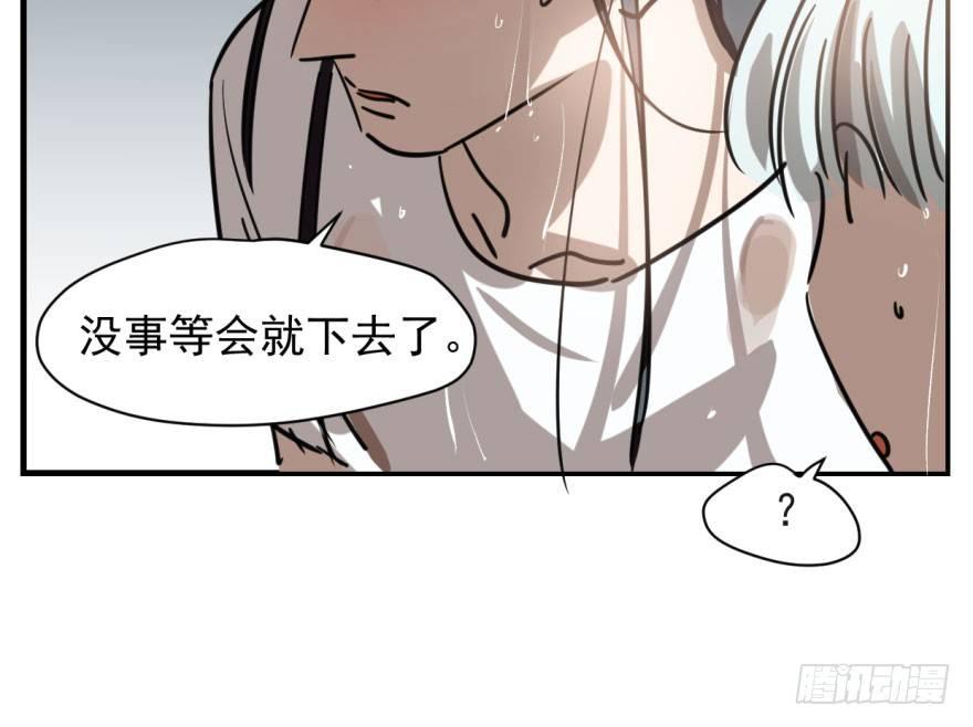 敖敖待捕韩漫全集-第五十六话 差点得手无删减无遮挡章节图片 