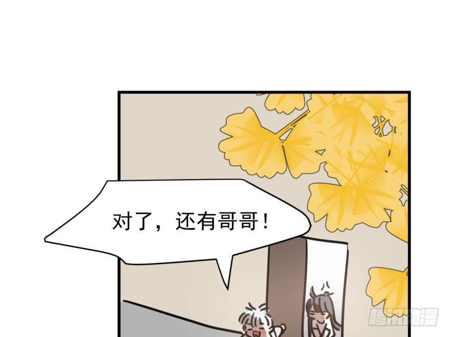 敖敖待捕韩漫全集-第五十六话 差点得手无删减无遮挡章节图片 