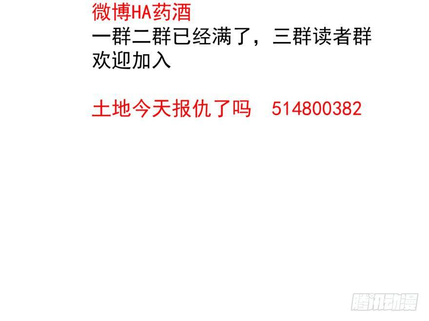 敖敖待捕韩漫全集-第五十六话 差点得手无删减无遮挡章节图片 