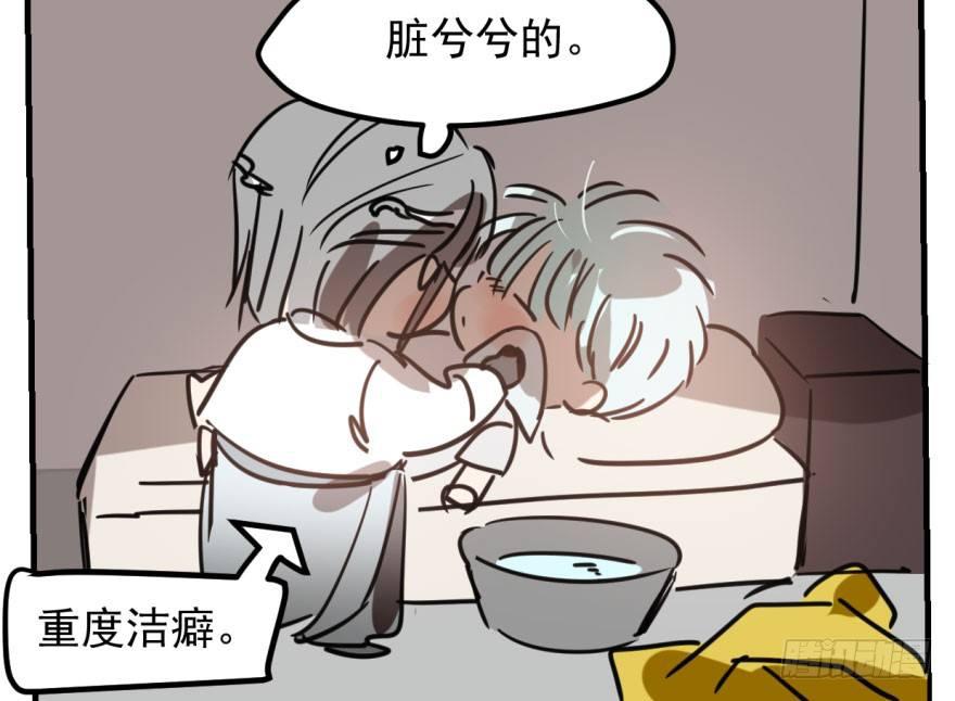敖敖待捕韩漫全集-第五十六话 差点得手无删减无遮挡章节图片 