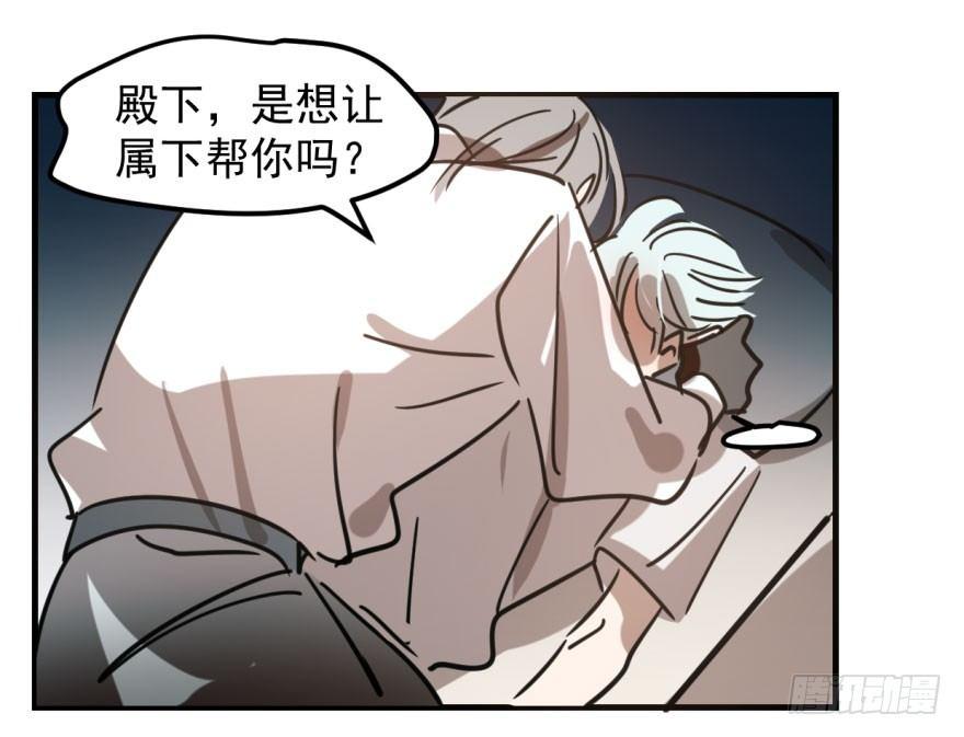 敖敖待捕韩漫全集-第五十六话 差点得手无删减无遮挡章节图片 
