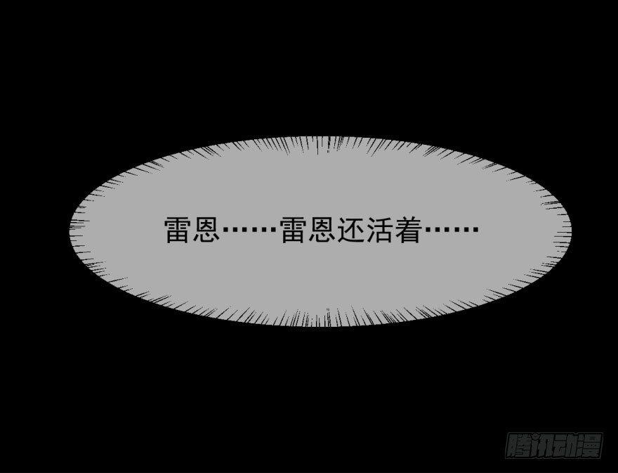 敖敖待捕韩漫全集-第五十六话 差点得手无删减无遮挡章节图片 