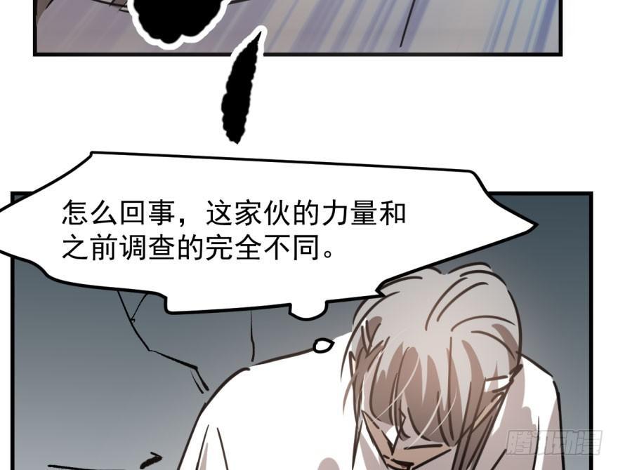敖敖待捕韩漫全集-第五十六话 差点得手无删减无遮挡章节图片 