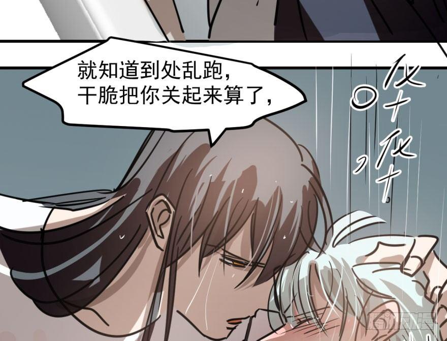 敖敖待捕韩漫全集-第五十六话 差点得手无删减无遮挡章节图片 