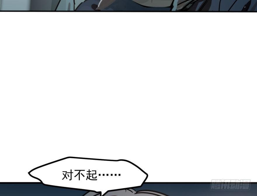 敖敖待捕韩漫全集-第五十六话 差点得手无删减无遮挡章节图片 