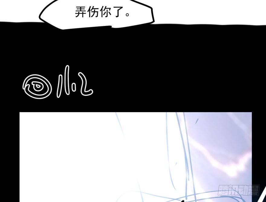 敖敖待捕韩漫全集-第五十六话 差点得手无删减无遮挡章节图片 