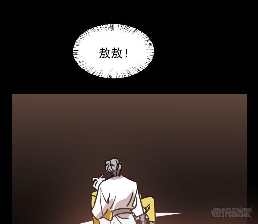 敖敖待捕韩漫全集-第五十六话 差点得手无删减无遮挡章节图片 