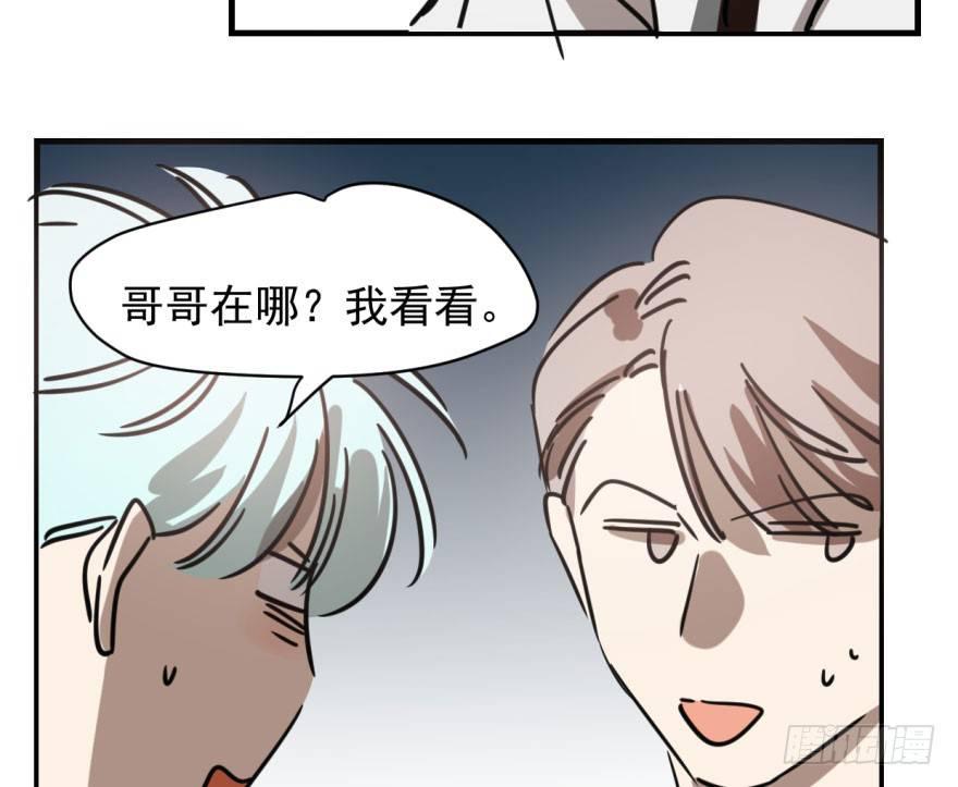敖敖待捕韩漫全集-第五十七话 美人哥哥无删减无遮挡章节图片 