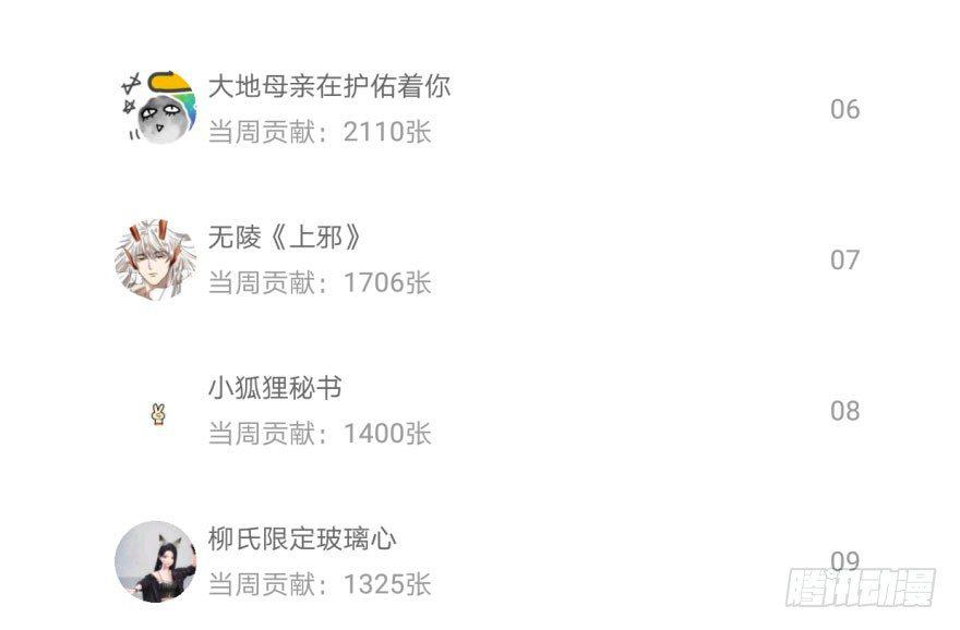 敖敖待捕韩漫全集-第五十七话 美人哥哥无删减无遮挡章节图片 