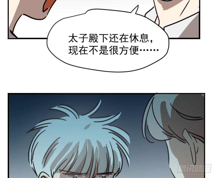敖敖待捕韩漫全集-第五十七话 美人哥哥无删减无遮挡章节图片 