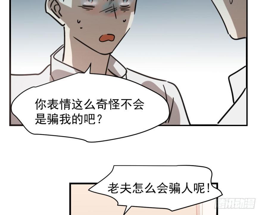 敖敖待捕韩漫全集-第五十七话 美人哥哥无删减无遮挡章节图片 