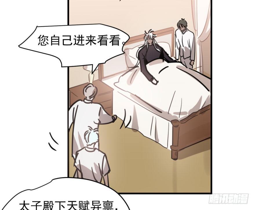 敖敖待捕韩漫全集-第五十七话 美人哥哥无删减无遮挡章节图片 