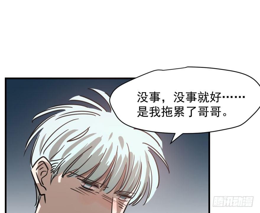 敖敖待捕韩漫全集-第五十七话 美人哥哥无删减无遮挡章节图片 