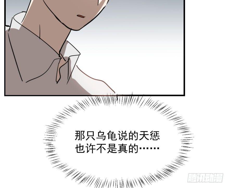 敖敖待捕韩漫全集-第五十七话 美人哥哥无删减无遮挡章节图片 