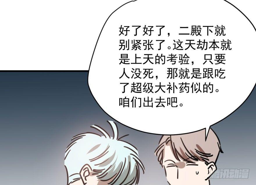 敖敖待捕韩漫全集-第五十七话 美人哥哥无删减无遮挡章节图片 
