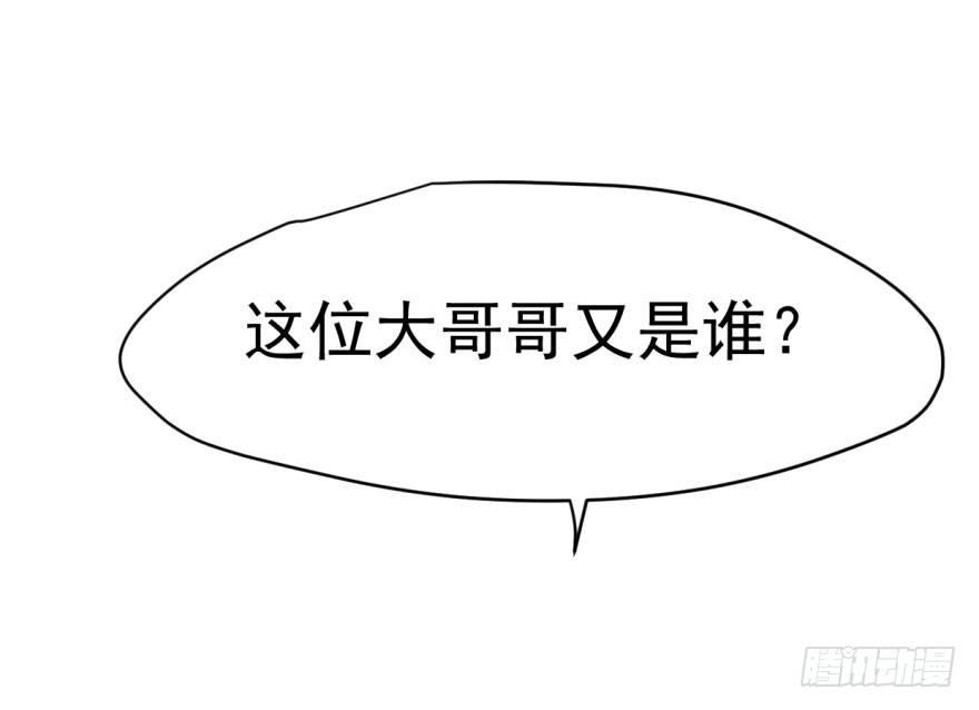 敖敖待捕韩漫全集-第五十七话 美人哥哥无删减无遮挡章节图片 