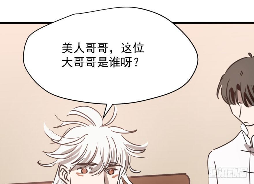 敖敖待捕韩漫全集-第五十七话 美人哥哥无删减无遮挡章节图片 