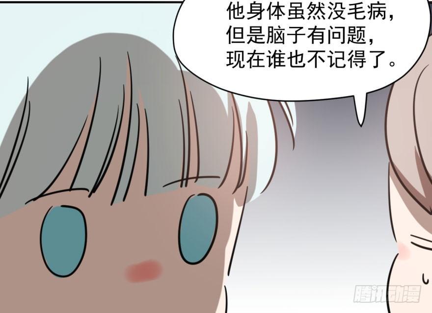 敖敖待捕韩漫全集-第五十七话 美人哥哥无删减无遮挡章节图片 