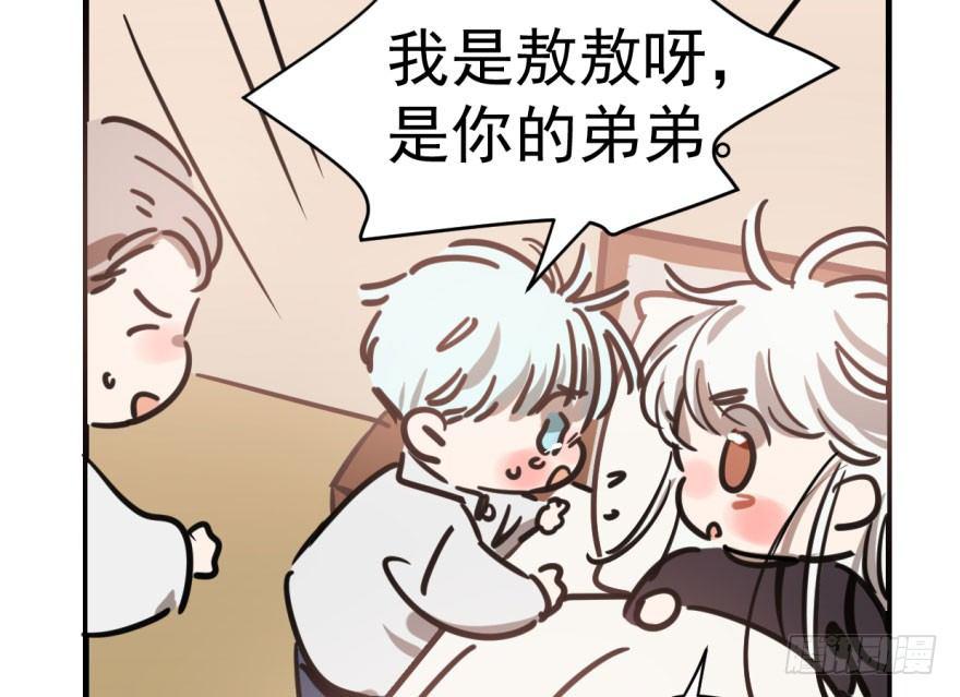 敖敖待捕韩漫全集-第五十七话 美人哥哥无删减无遮挡章节图片 