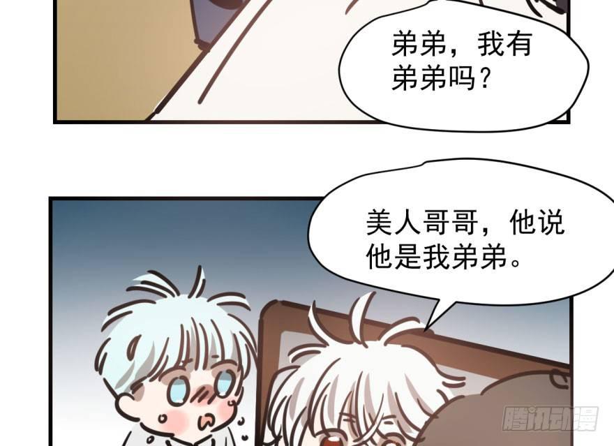 敖敖待捕韩漫全集-第五十七话 美人哥哥无删减无遮挡章节图片 