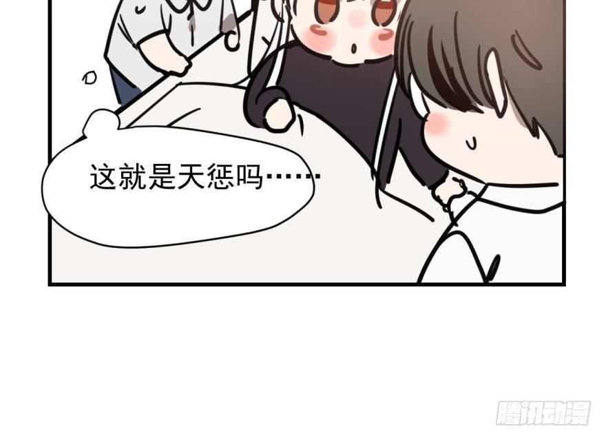 敖敖待捕韩漫全集-第五十七话 美人哥哥无删减无遮挡章节图片 