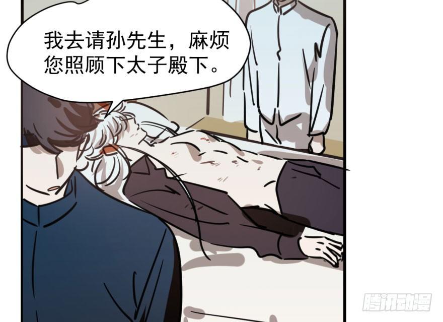 敖敖待捕韩漫全集-第五十七话 美人哥哥无删减无遮挡章节图片 