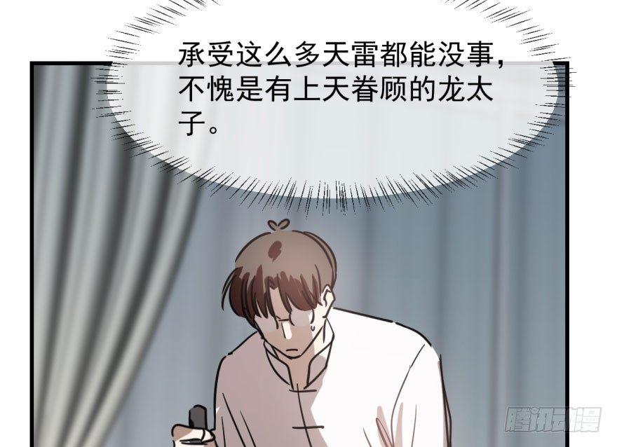 敖敖待捕韩漫全集-第五十七话 美人哥哥无删减无遮挡章节图片 