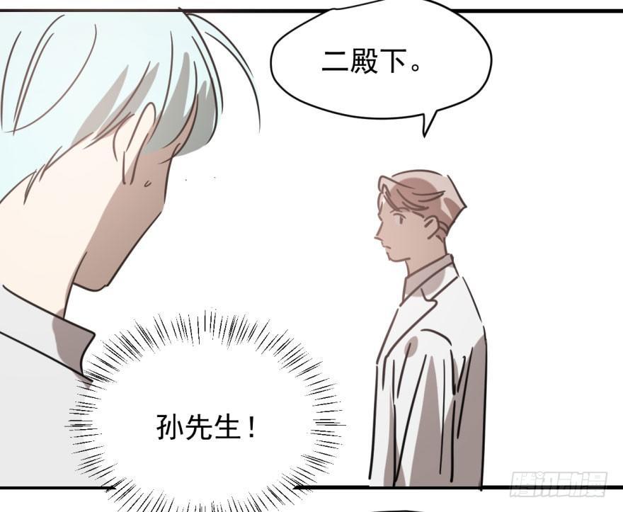 敖敖待捕韩漫全集-第五十七话 美人哥哥无删减无遮挡章节图片 