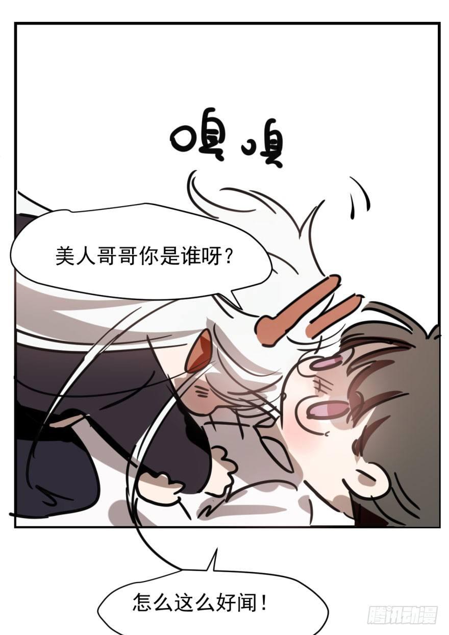 敖敖待捕韩漫全集-第五十七话 美人哥哥无删减无遮挡章节图片 