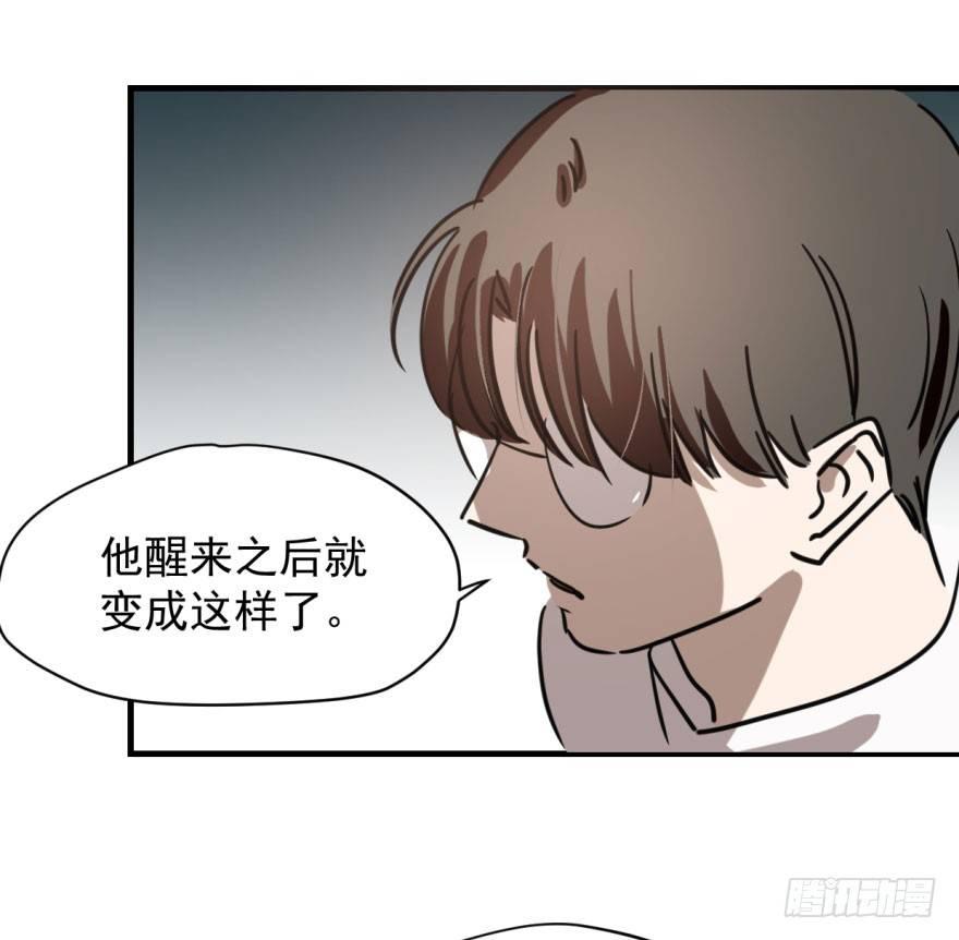 敖敖待捕韩漫全集-第五十七话 美人哥哥无删减无遮挡章节图片 