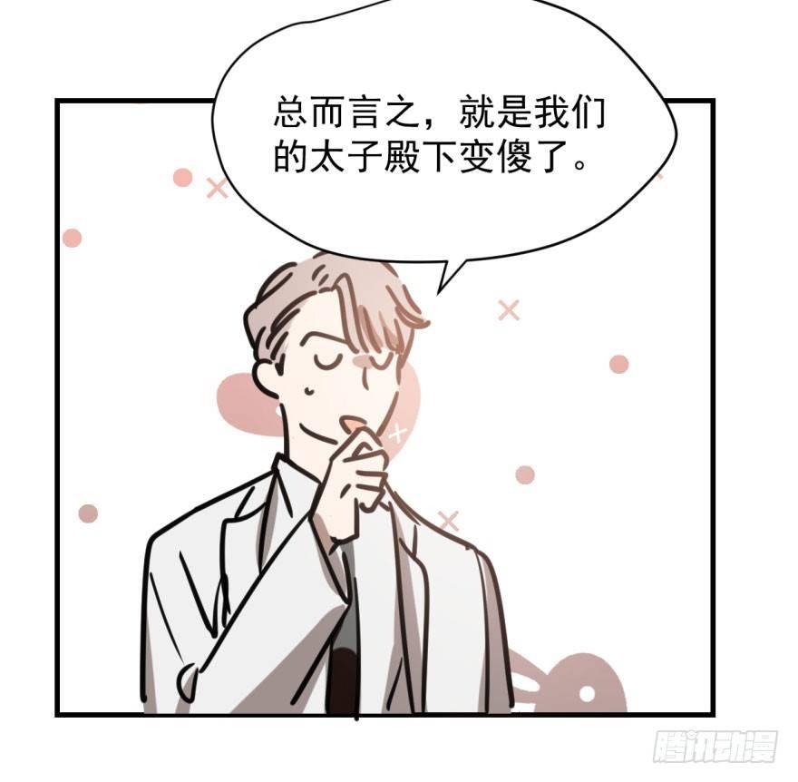 敖敖待捕韩漫全集-第五十七话 美人哥哥无删减无遮挡章节图片 